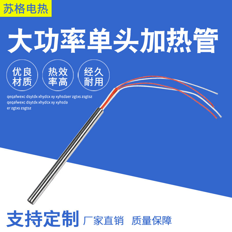 National Standard High Power Imitation Import Single Head Heating Tube Heating Tube Mold Dry Heating Type Electric Heating Tube Single End 220V