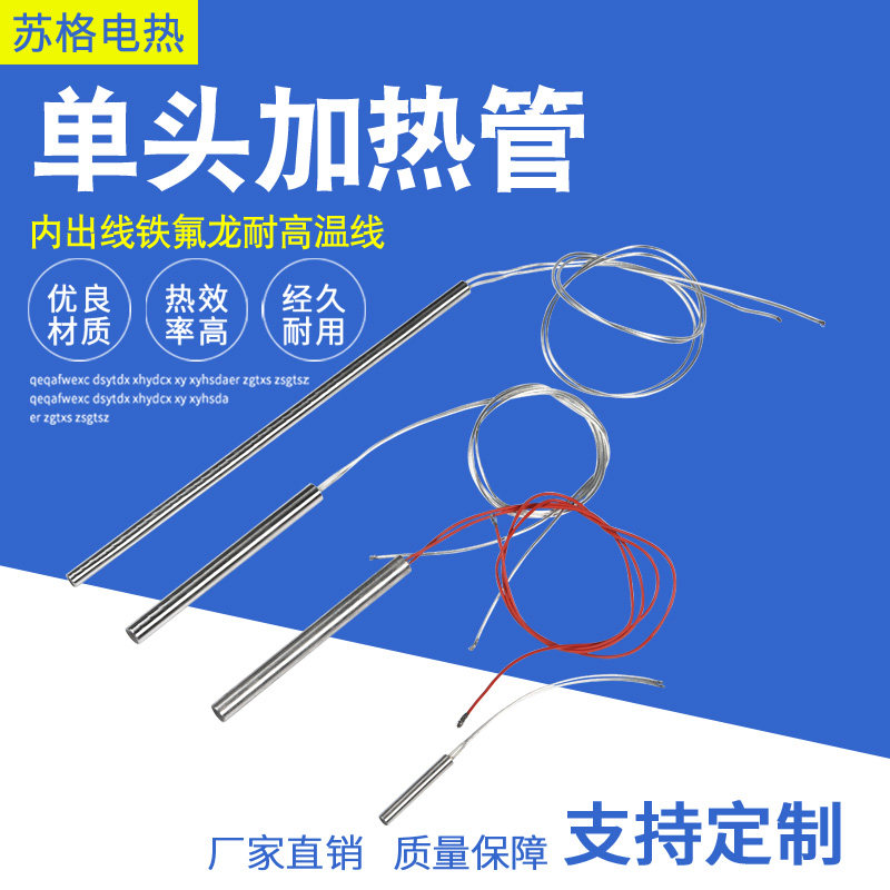 High-power imitation imported inner-outlet Teflon high-temperature resistant line single-head heating tube electric heating tube mold dry burning type