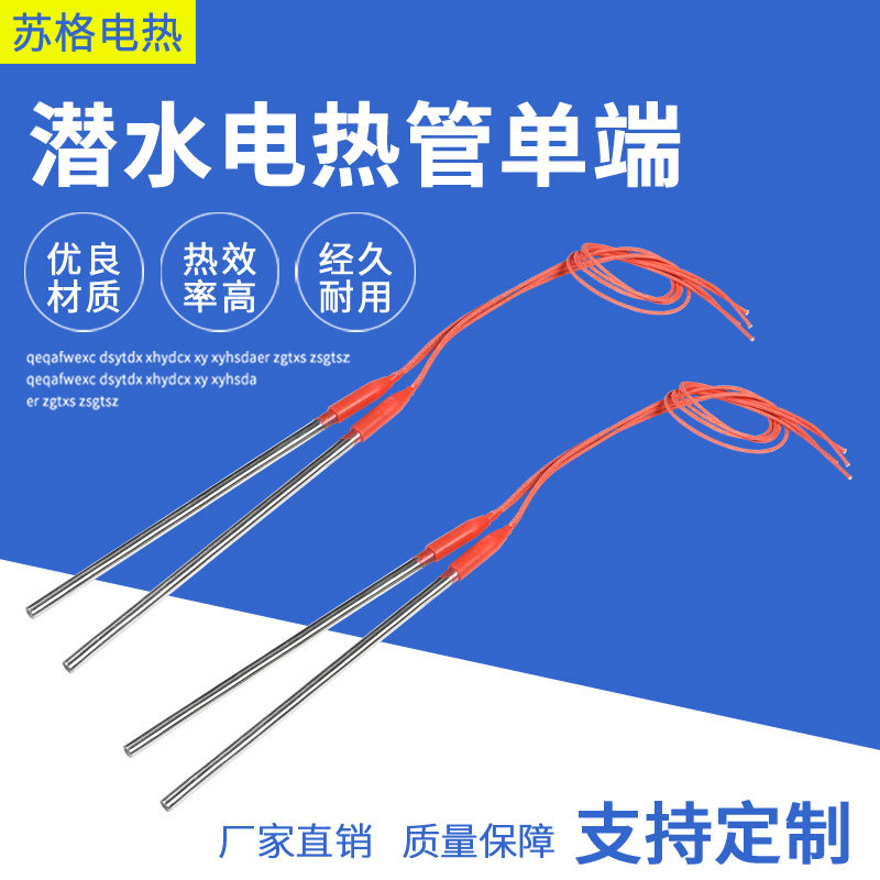 Submersible stainless steel electric heating tube waterproof heater high-power boiling water heating rod single-ended
