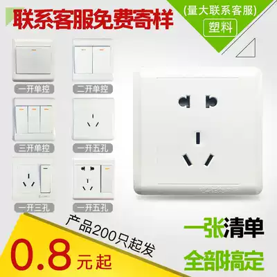 Zhenglong engineering five-hole socket switch panel 5 holes one open concealed panel three holes 16A plastic factory direct sales