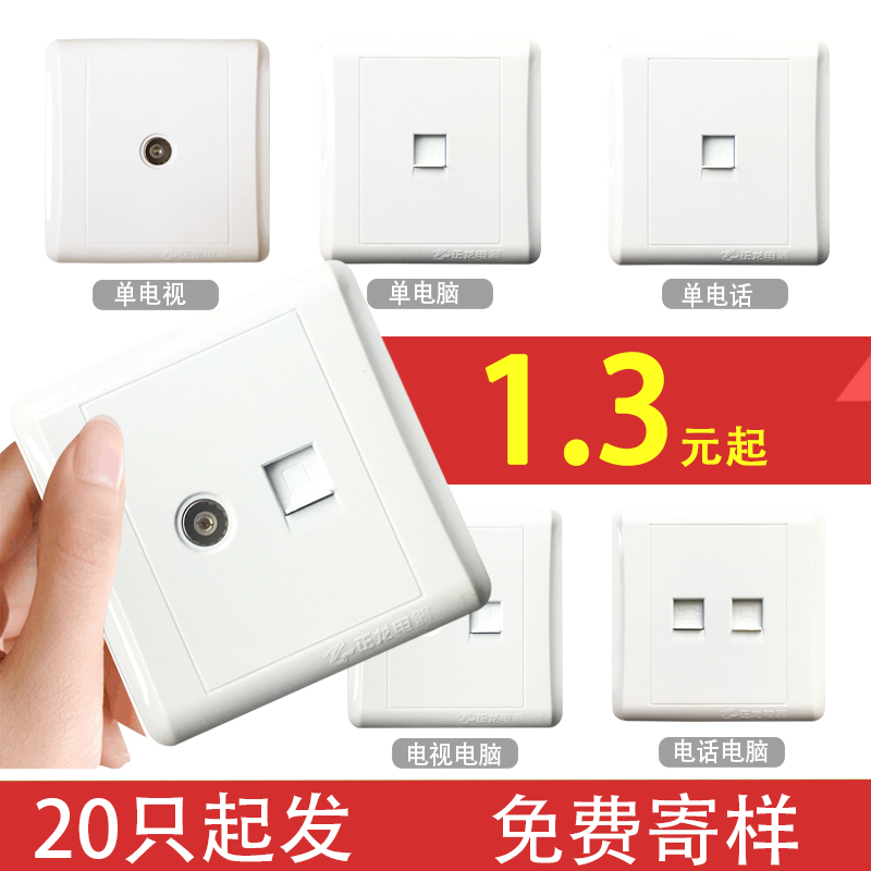 A5 TV Computer Socket Switch Network Route Cable TV Internet Panel CCTV TV Telephone Socket