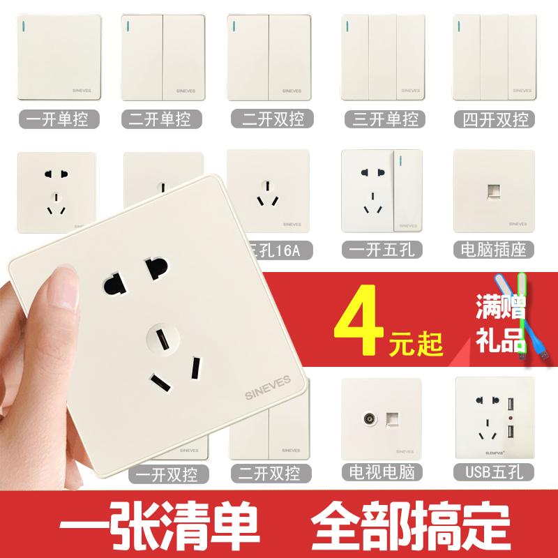 Switch socket panel household two, three plug five - hole USB wall power outlet open five - hole panel A6 white
