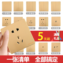  Champagne gold switch socket panel household two-three plug five-hole wall power outlet panel single open one open A6