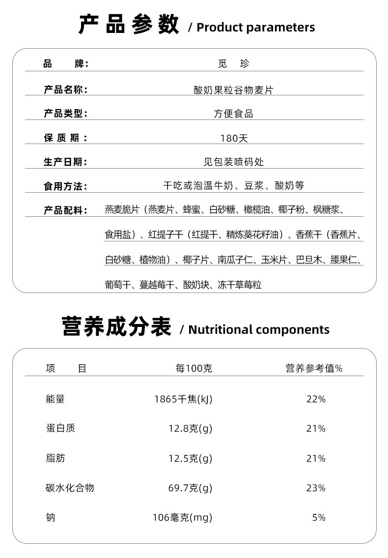 酸奶果粒块水果麦片即食营养早餐食品混合