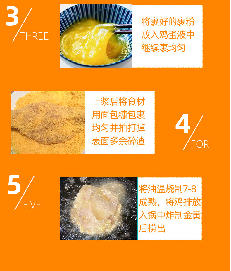 面包糠家用炸鸡裹粉油炸南瓜饼脆皮金黄色面