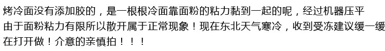 烤冷面皮面饼淞都烤冷面家庭装