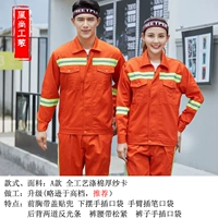 Модернизированный утепленный костюм типа А