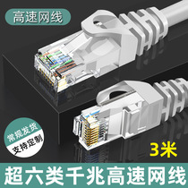 3 M Super Six network wire copper core Crystal Head cat6 Gigabit jumper double shielded computer finished Cable