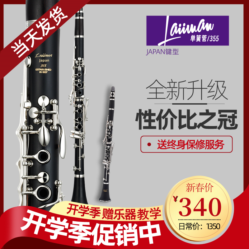 Standard type 355 drop B tone 17 key clarinet black tube student beginner professional cograde child adult let-Taobao