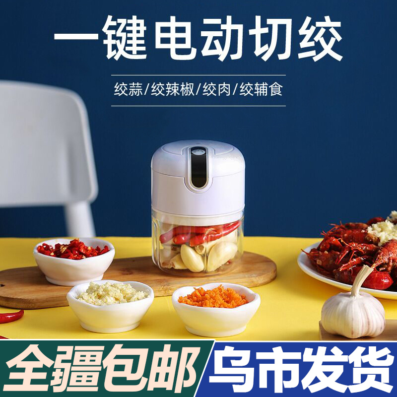 Xinjiang Shipped Garlic Sauce garlic Garlic Paste Shredders Mini Garlic Clay God Instrumental Press Garlic Press garlic Electric Press Garlic automatically slapped garlic