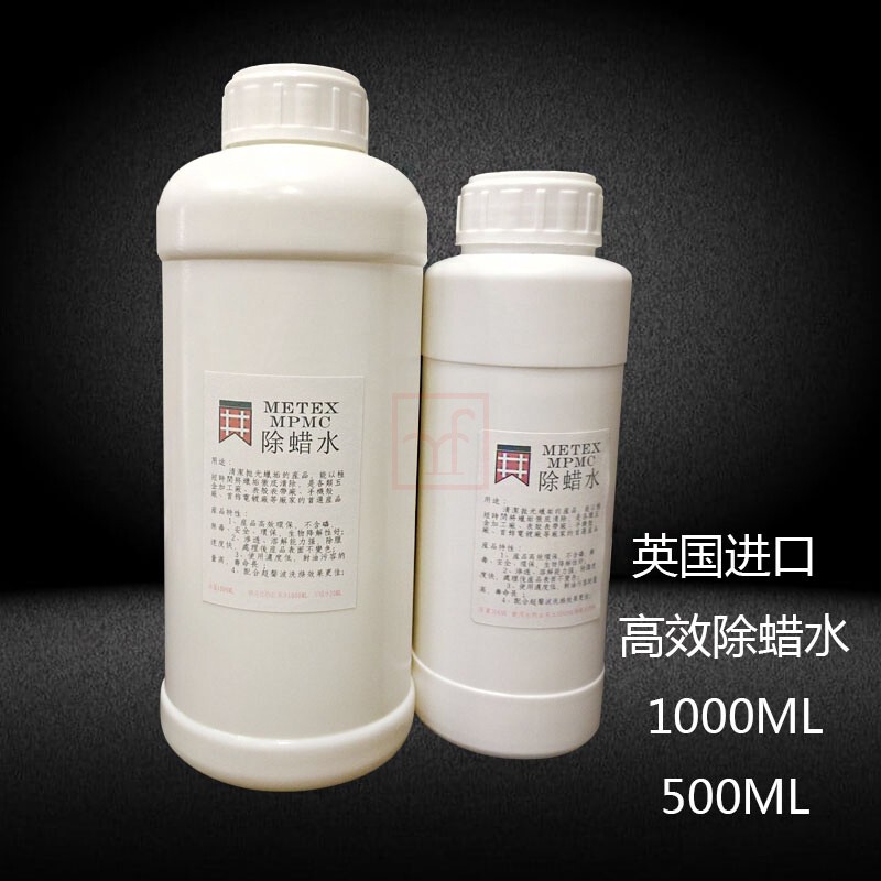 British Wax Remover Gs Wax Remover Super Strong Decontamination Concentrated Cleaner Wax Washing Liquid Cleaning Polishing Wax Hardware Jewelry
