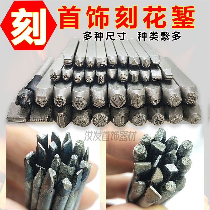 Handmade Chisel Engraving 20 Carved Flowers Anvil Chisel Chisel Steel Print DIY Hand Sculpted Goldsmith Silver Artisan Jewellery Processing