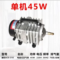 45W -SINGLE MACHINE