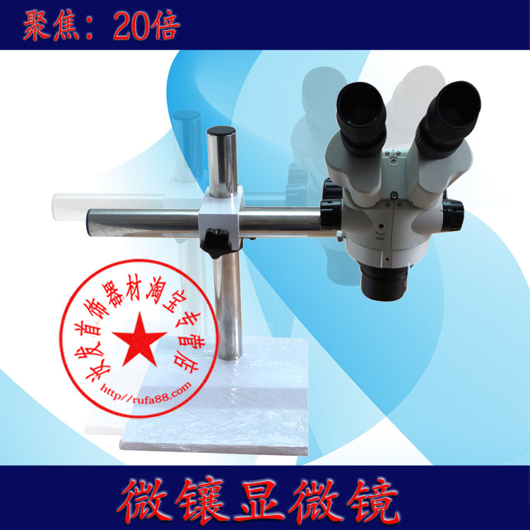 20 times high definition micro-inlaid machine microscope inlaid stone jewelry diamond inlaid multi-angle equipment gold tool jewelry equipment
