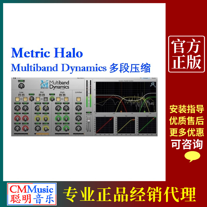Metric Halo Multiband Dynamics Multi-segment compression plug-in genuine post-production remix