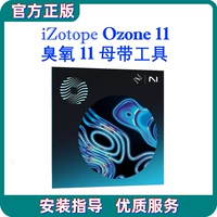 Izotope Ozone 11 Advanced Ozone Mother Belt Tool Processing Plugc