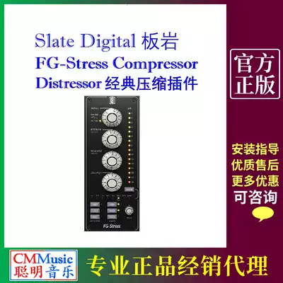Slate Digital FG-Stress Slate genuine compression EL8X Distressor plug-in mixing