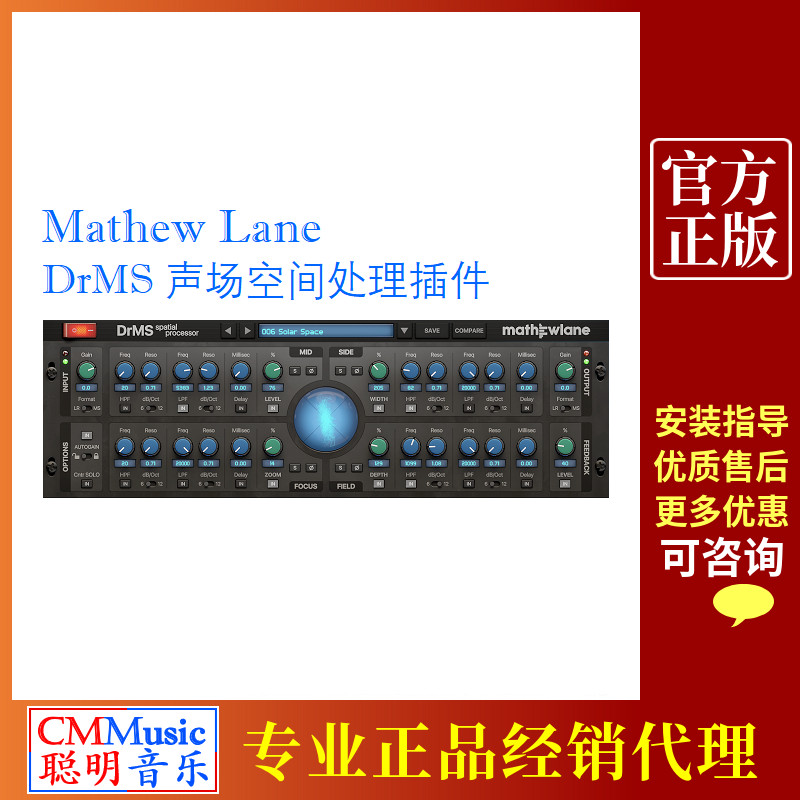 Mathew Lane DRMs Sound Field Space processing Genuine plug-in post-production mixing