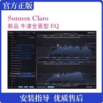 Sonnox Claro EQ new Oxford genuine full-scale balance plug-in late mixing