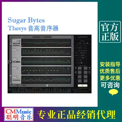 Sugar Bytes Thesys pitch stepper sequencer genuine plug-in arrangement to make mix