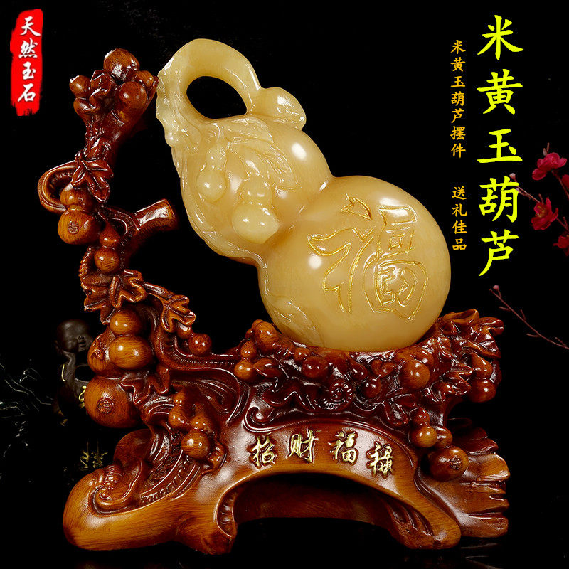 Beige jade gourd ornaments lucky living room porch large jade shop decoration opening high-end craft gifts