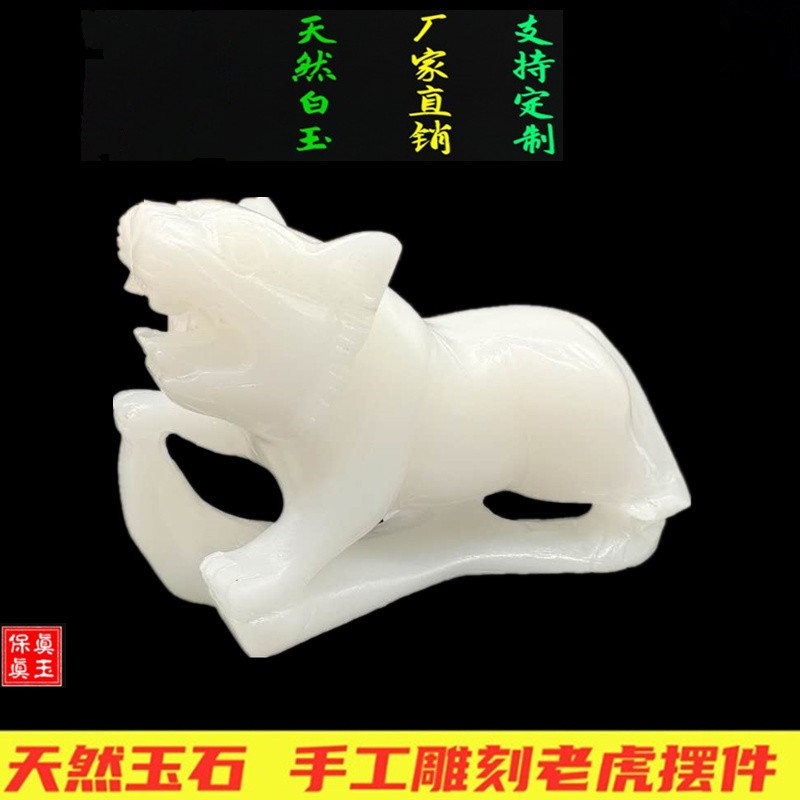 Natural Afghan Yuyu Tiger Xiao Xiao Xuan Xuan Office 12 Zodiac Tiger Living Room desk fittings