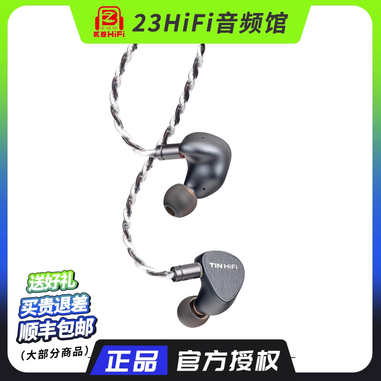 Tian Tian Dong Ting Tinhifi T5S In-Ear Headphones with Interchangeable Cables, 0.78 Pin 2-Pin Hifi Headphones