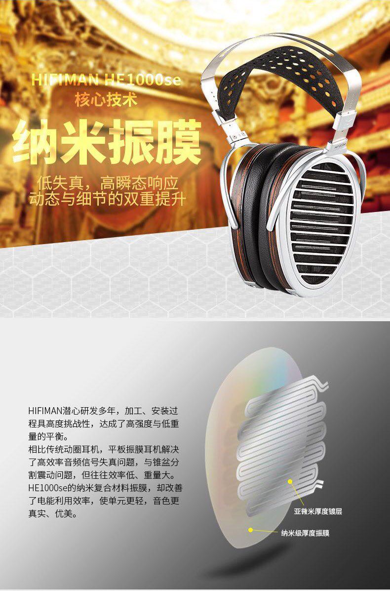 Проводные HiFi наушники hifiman海菲曼he1000se平板振膜头戴式耳机hifi发烧音乐有线hekse