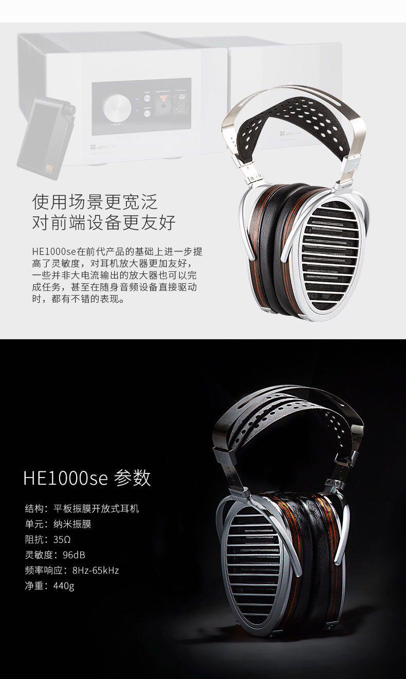 Проводные HiFi наушники hifiman海菲曼he1000se平板振膜头戴式耳机hifi发烧音乐有线hekse