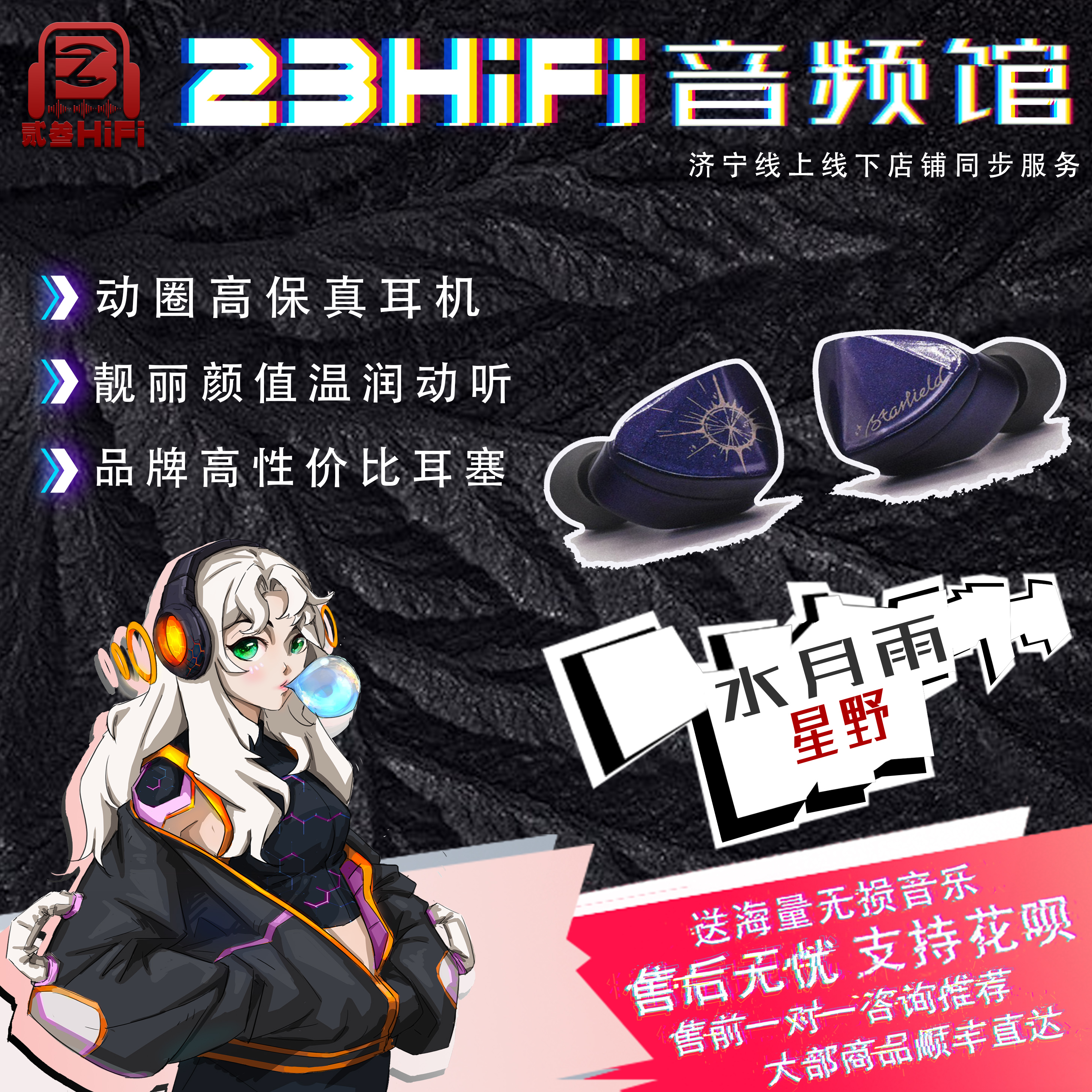 Water Moon Rain Starfield Hyuno Carbon Nanotubes In-Ear Headphones HIFI Headphones