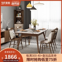 Marble solid wood dining table Household dining table Modern simple restaurant rectangular dining table Nordic dining table and chair combination