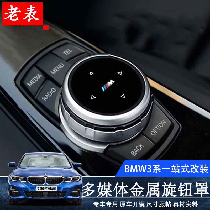 BMW1 3 5 X1 X1 X3 X5 X5 big knob gear Large knob BMW interior retrofit