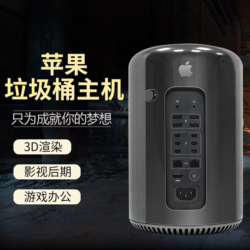 Apple Trash Can Macpro Workstation Md878 Mqgg2 Desktop Host Chinese Version Original Design Editing