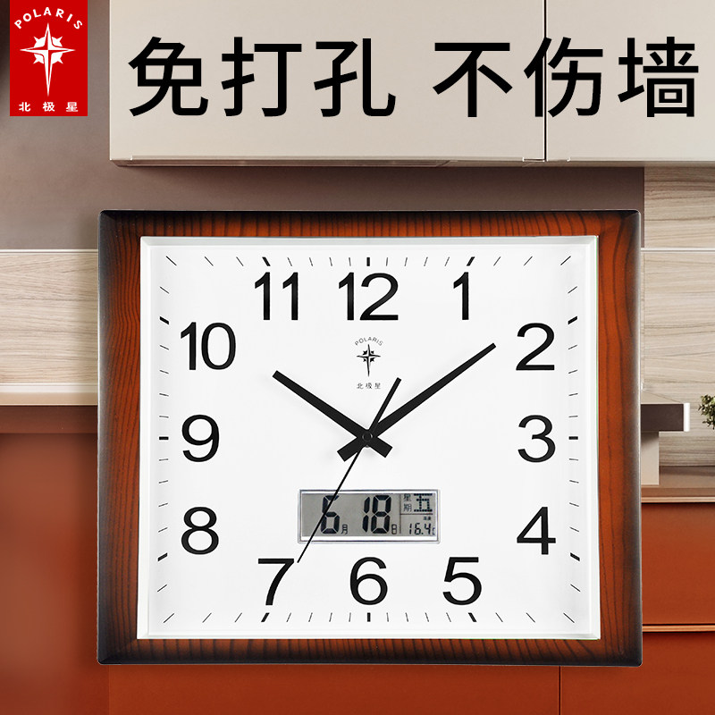 Arctic star square Chinese hung clock modern minimalist watches Living room Home Fashion Clock Calendar Electronic quartz Clock