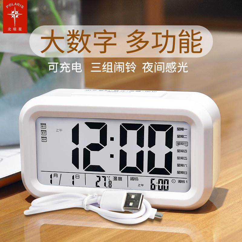 North Star Small alarm clock students mute luminous digital electronic clocks with multifunctional intelligent minima rechargeable headboard
