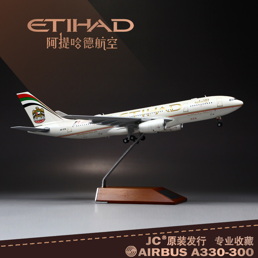 Alloy 1:200 emulated Airbus aircraft Emirates Etihad Airways A330-300 civil aircraft model-Taobao