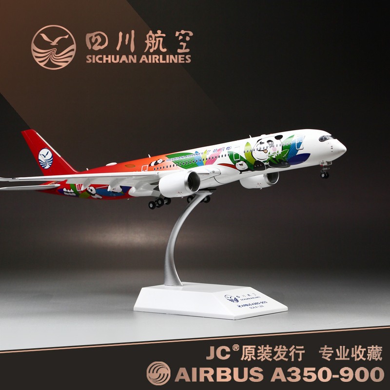 1/200 Alloy Simulation Aircraft Model Sichuan Airlines Passenger Aircraft A350 Panda Black Mirror Man/High-End Business Gift