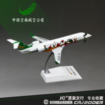 1:200 alloy aircraft model Yunnan Airlines bombardier Bombardier CRJ200ER airliner civil aviation model