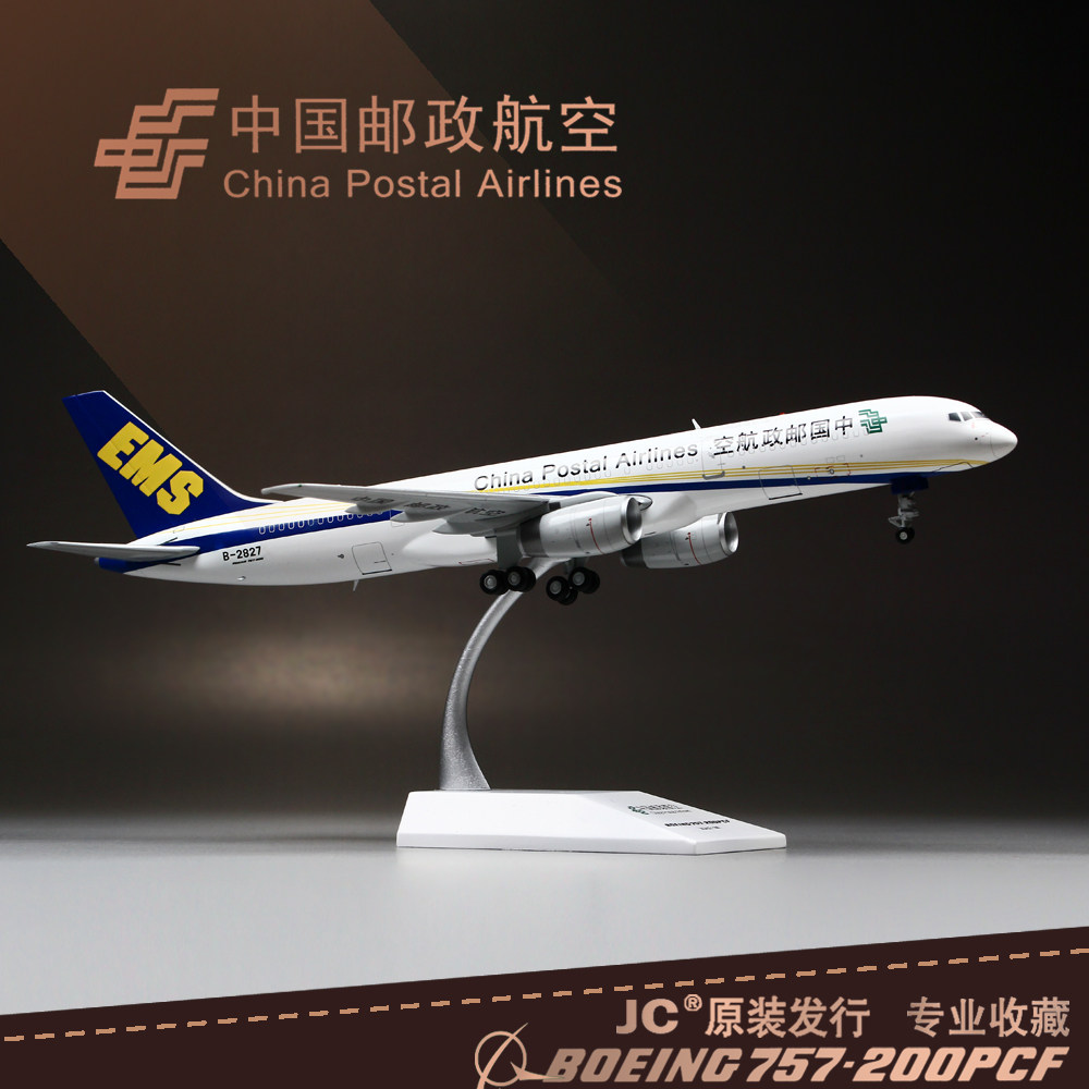 Alloy Professional Simulation 1:200 China Post Aviation B757-200PCF Airliner EMS Boeing Aircraft Model