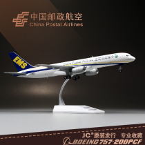 Alloy Professional Simulation 1:200 China Post Aviation B757-200PCF Airliner EMS Boeing aircraft model