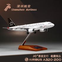 1 1 Appearance high simulation aircraft model 1:200 alloy airliner Shenzhen Airlines A320-200 Star Soyuz