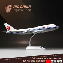 Professional Collectors Edition Alloy 1:200 International Aviation Boeing B747-400 airliner model aircraft Chairman special plane