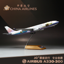 1:200 Professional simulation aircraft alloy airliner model China Airlines A330 Taiwan sightseeing painted limited edition