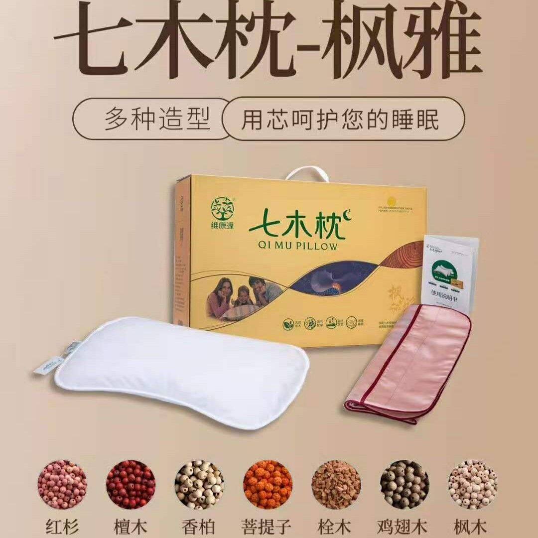 七木枕 QI MU PILLOW 七木枕 健康枕 6/16迄 QI MU PILLOW 七木枕 健康枕