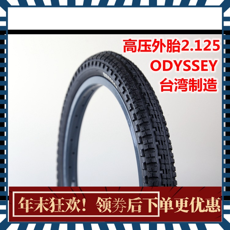 BMX outtire ODYSSEY 2125 AIITKEN Signature paragraph high-pressure outer tire 80psi 640 gr
