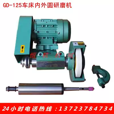GD-125 lathe inner and outer diameter grinding machine small inner hole grinder lathe inner and outer round grinding head simple inner round grinding machine