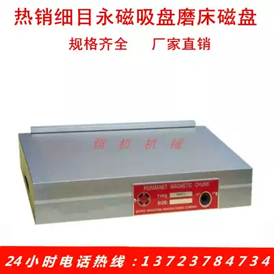 Hot-selling permanent magnet suction cup Grinding bed disk breakdown Permanent suction cup Grinding bed disk Strong plane breakdown suction cup