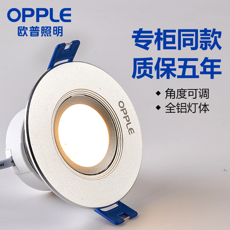 Oup Spotlight Embedded Home LED ceiling light COB anti-glare 7 5 bore 8 5cm Living room light lavish platinum drill