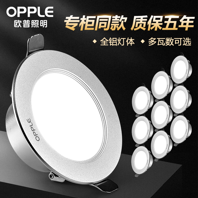 Aupsilo Light LED Ceiling Light Embedded Home 7 5 Boreholes Anti-glare Ultra Slim Lamp Platinum Drill 2021 New