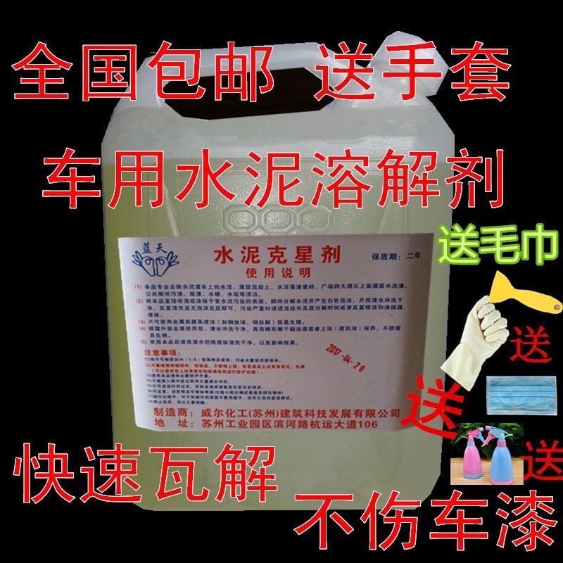 Cement Kstar Cars Special Mix Clay Cleaning Agents Dissolution Agents Powerful removal of painted surfaces Decontamination Clean Car Wash